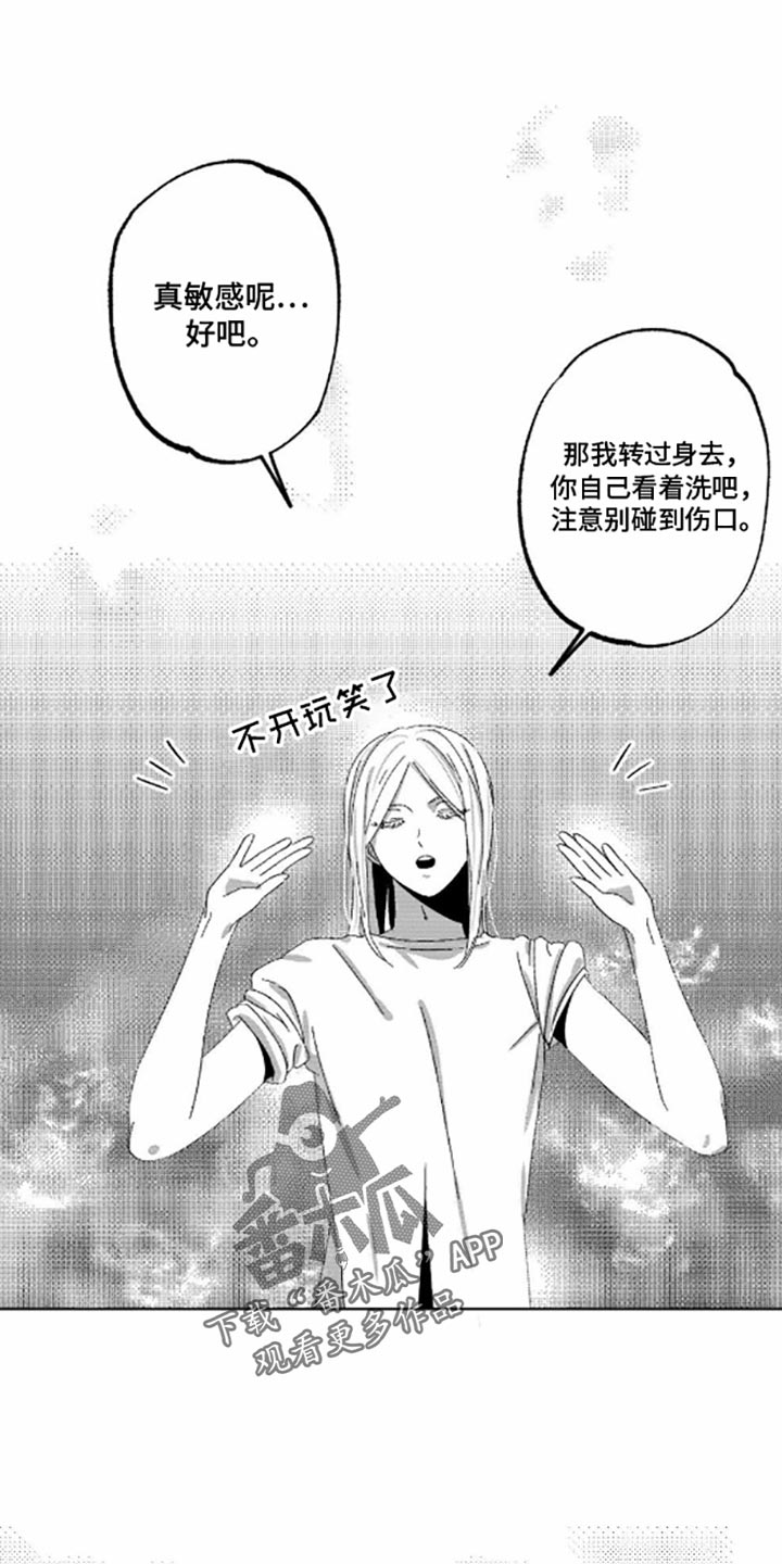 狂潮暗涌漫画,第7话1图