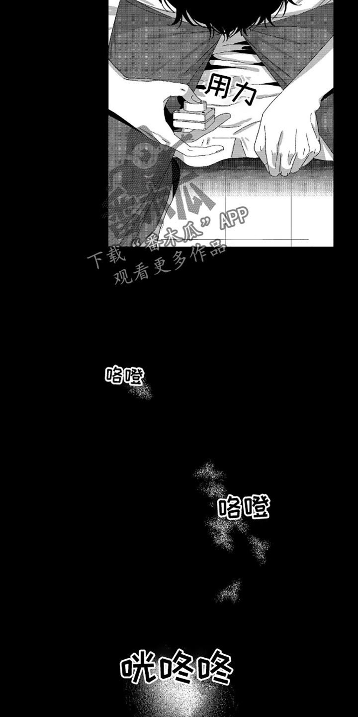 狂潮暗涌漫画,第10话4图