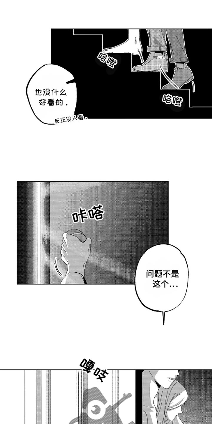 狂潮暗涌漫画,第6话1图