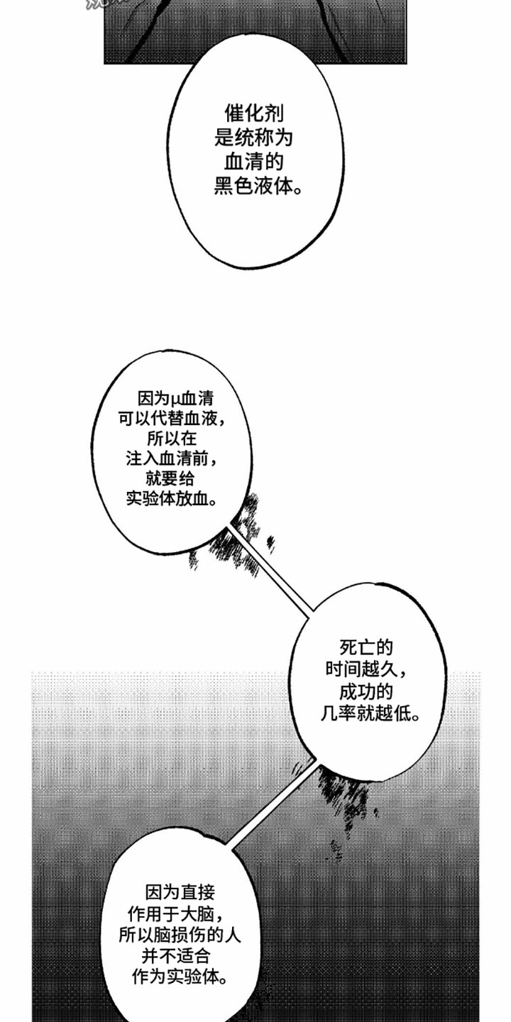 狂潮暗涌漫画,第9话2图