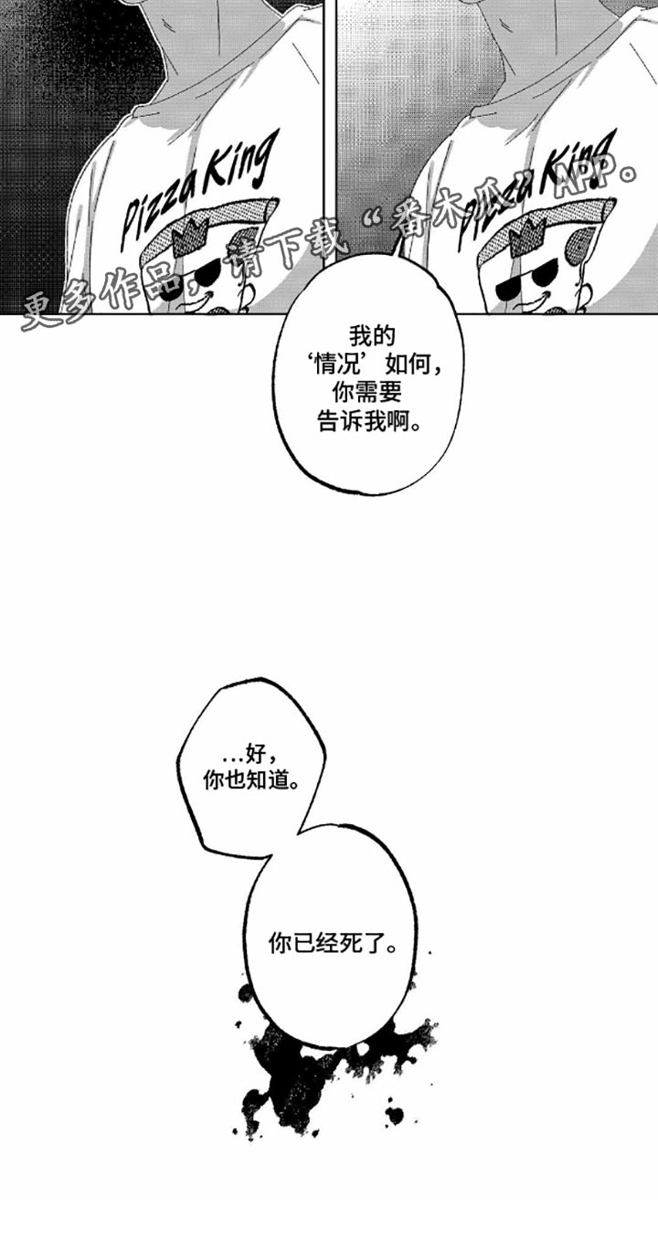 狂潮暗涌漫画,第8话3图