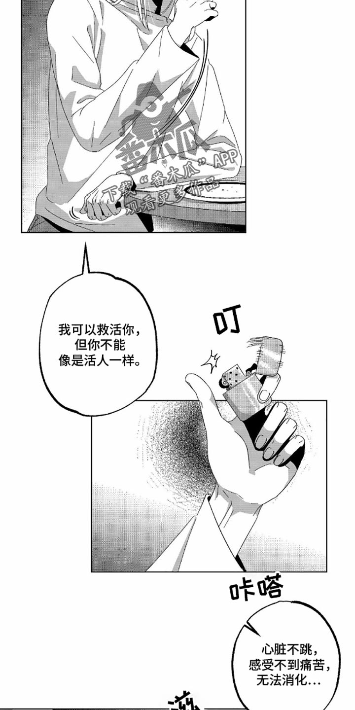 狂潮暗涌漫画,第9话5图