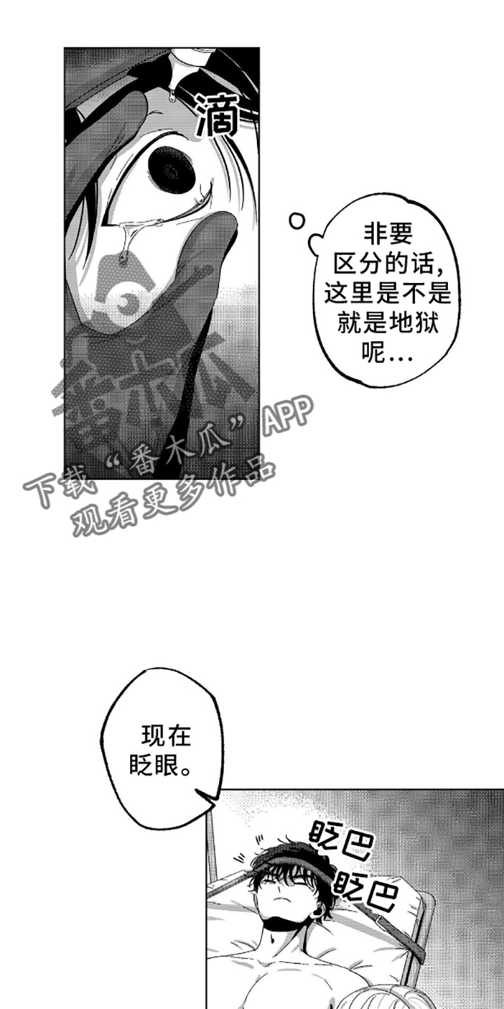 狂潮暗涌漫画,第3话2图