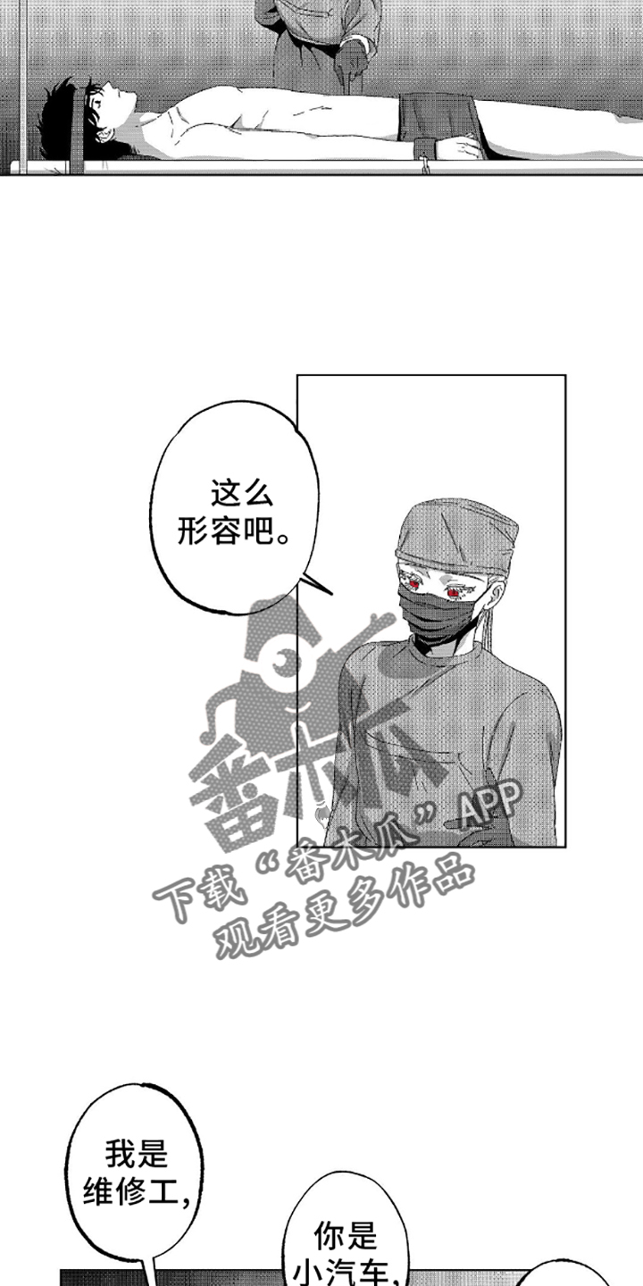 狂潮暗涌漫画,第4话1图