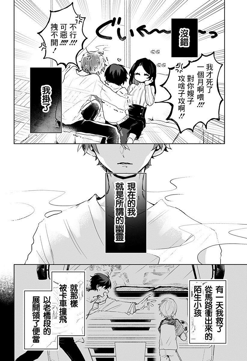 弟弟老婆什么的决不同意！漫画,第1话4图