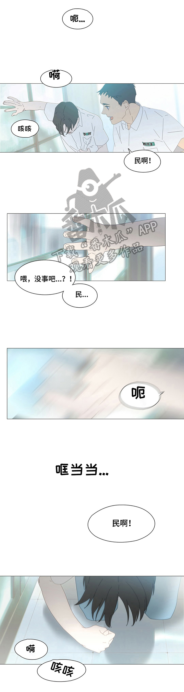 过度呼吸综合征怎么治疗漫画,第5章：停留1图