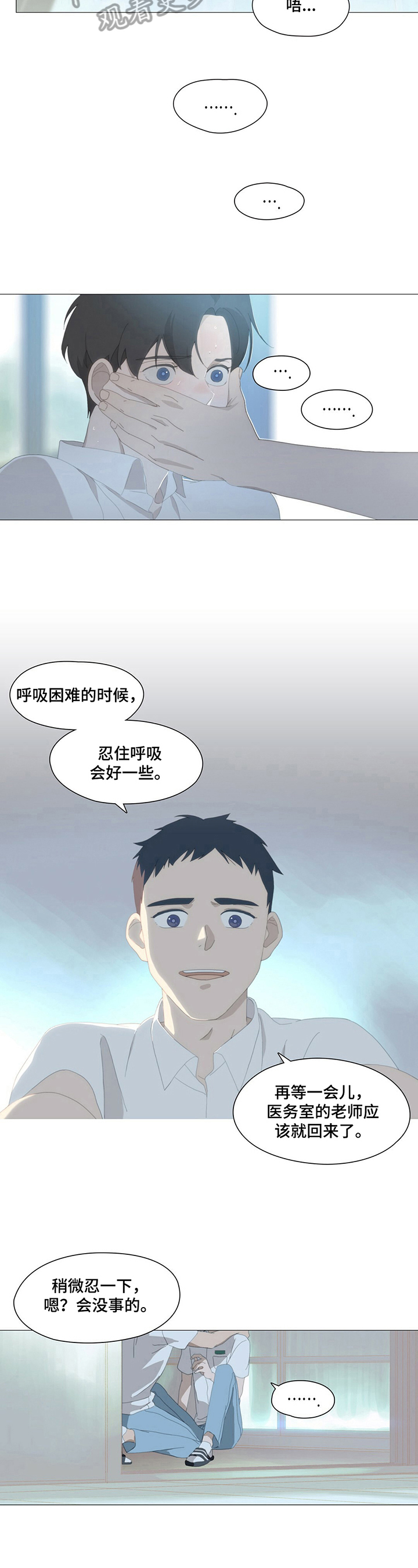 过度呼吸综合征怎么治疗漫画,第5章：停留3图