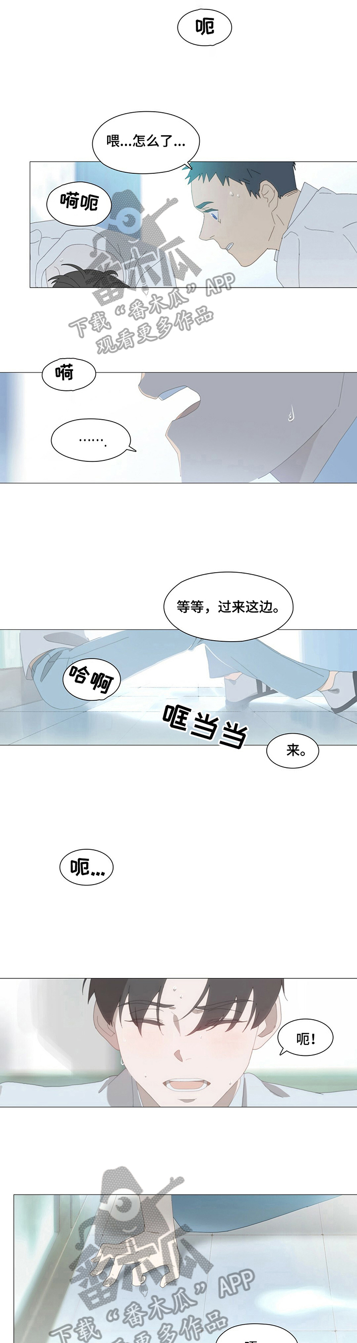 过度呼吸综合征怎么治疗漫画,第5章：停留2图