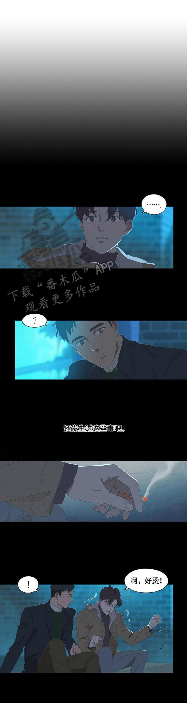 过度呼吸综合征怎么治疗漫画,第5章：停留4图