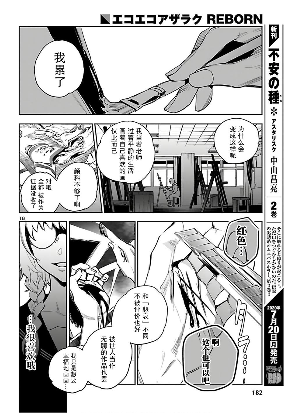 黑暗法师系列漫画,第4话1图