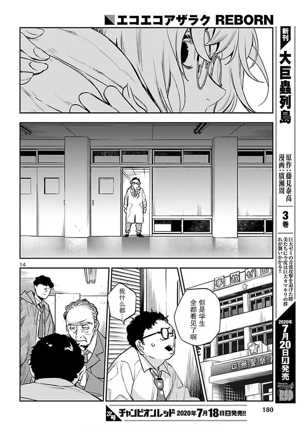 黑暗法师系列漫画,第4话4图