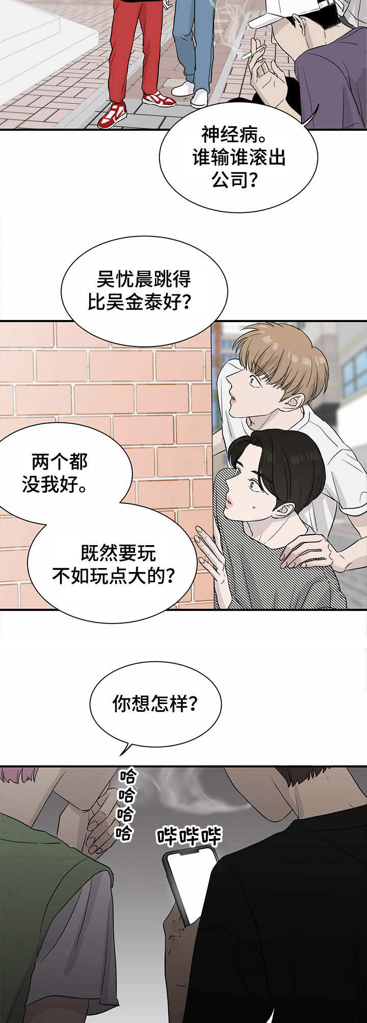 人生重启橙光漫画,第9章：密谋3图