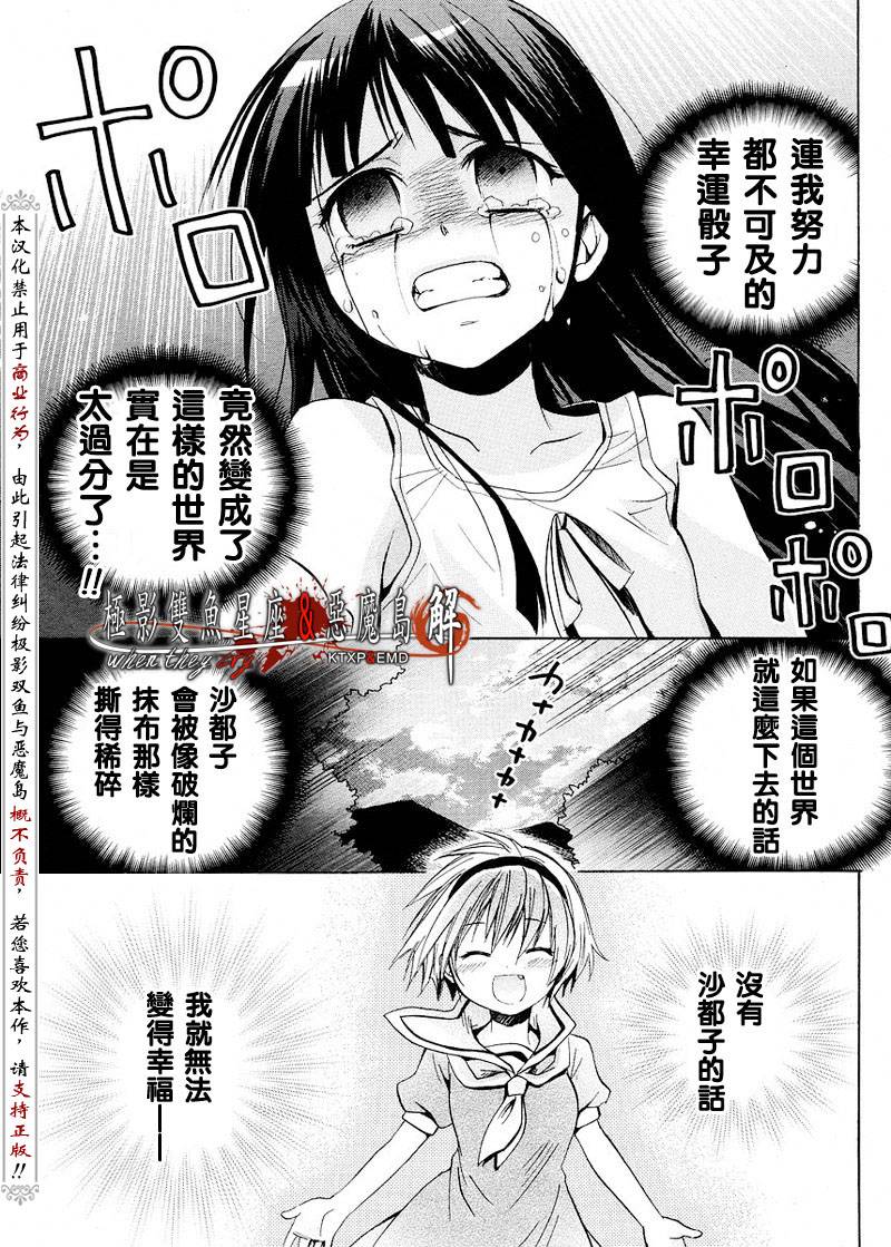 寒蝉鸣泣之时解皆杀篇观看漫画,第6话5图