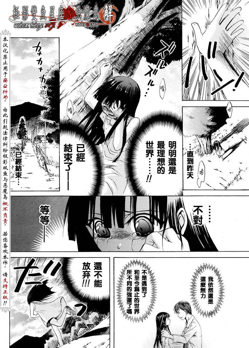 寒蝉鸣泣之时解皆杀篇观看漫画,第6话1图