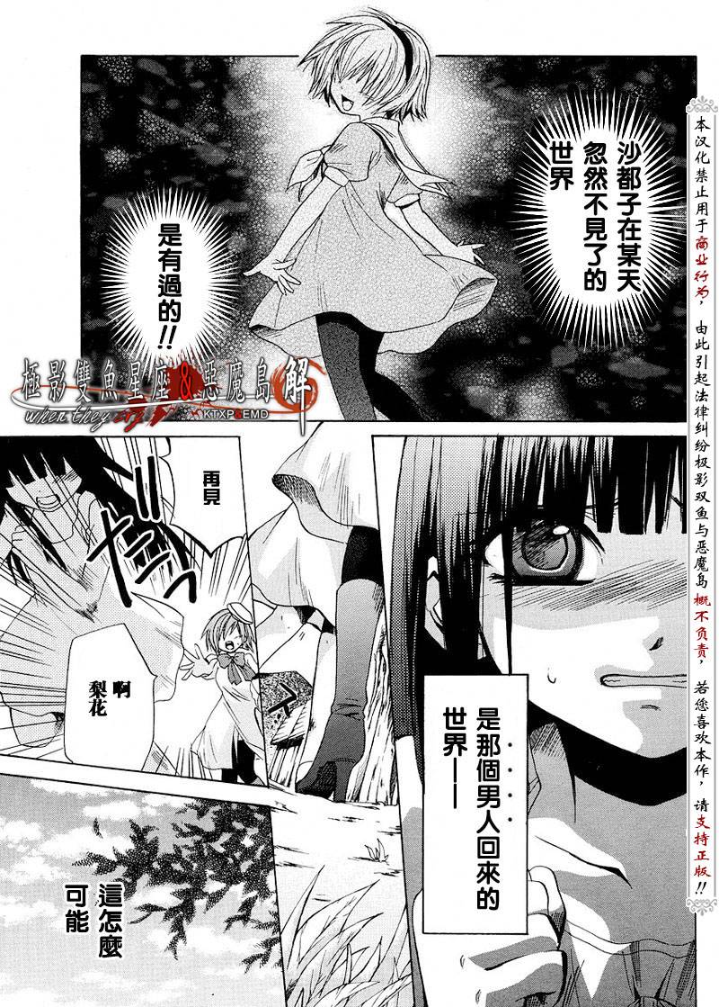 寒蝉鸣泣之时解皆杀篇观看漫画,第6话2图