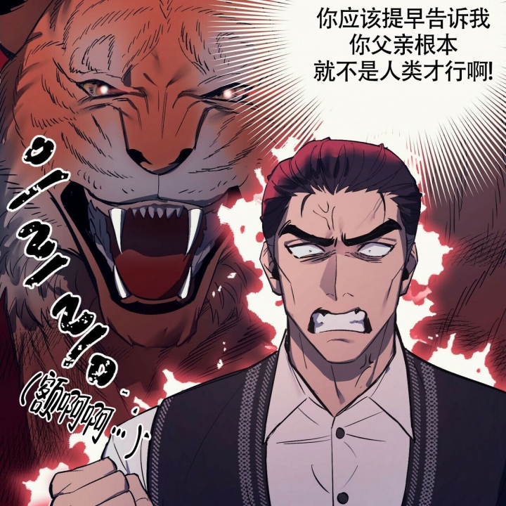 继承人漫画,第3话1图