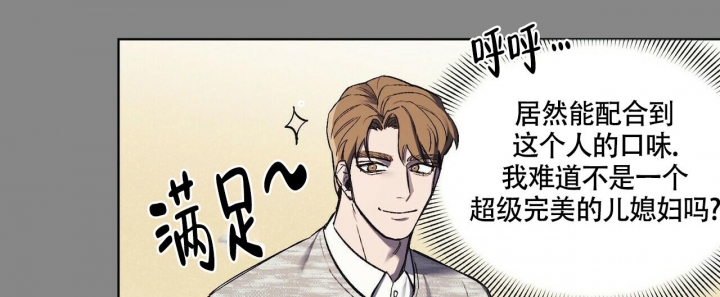 继承人漫画,第9话1图