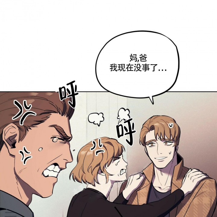 继承人漫画,第8话2图