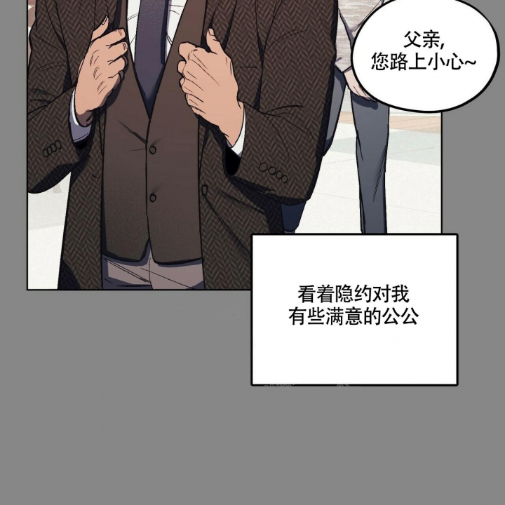 继承人漫画,第9话5图