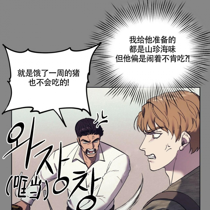 继承人漫画,第9话1图