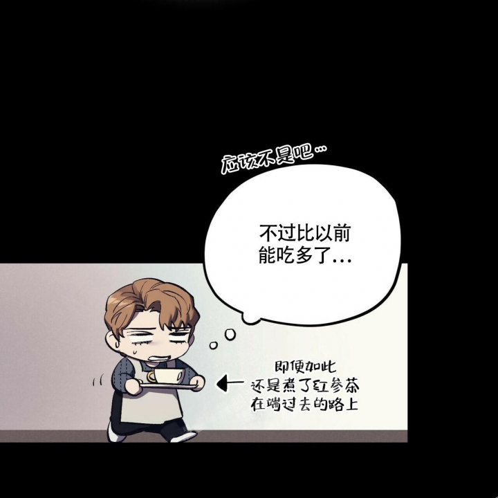 继承人漫画,第9话2图