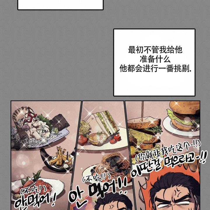 继承人漫画,第9话4图