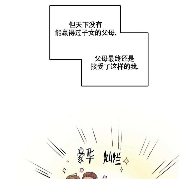 继承人漫画,第8话1图