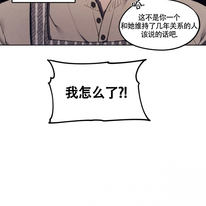 继承人漫画,第1话3图