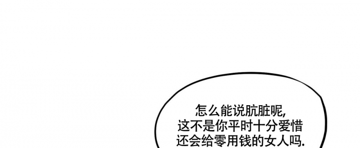 继承人漫画,第1话4图