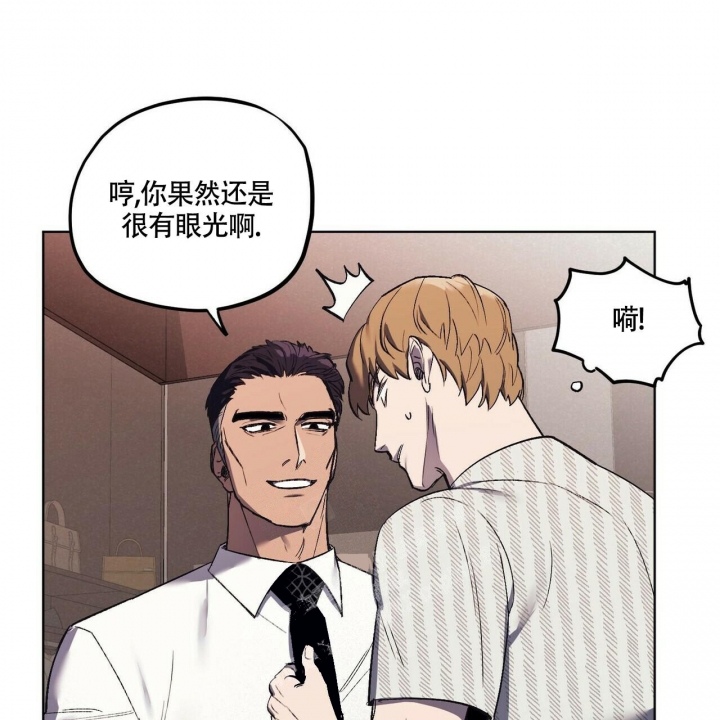 继承人漫画,第9话4图