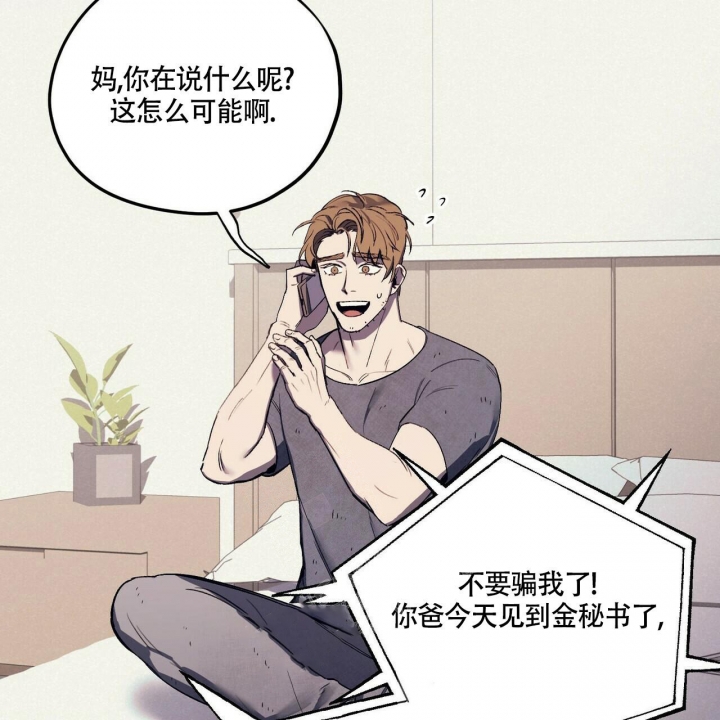 继承人漫画,第7话2图