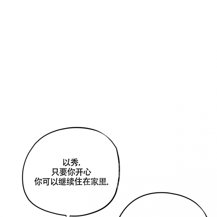 继承人漫画,第8话4图