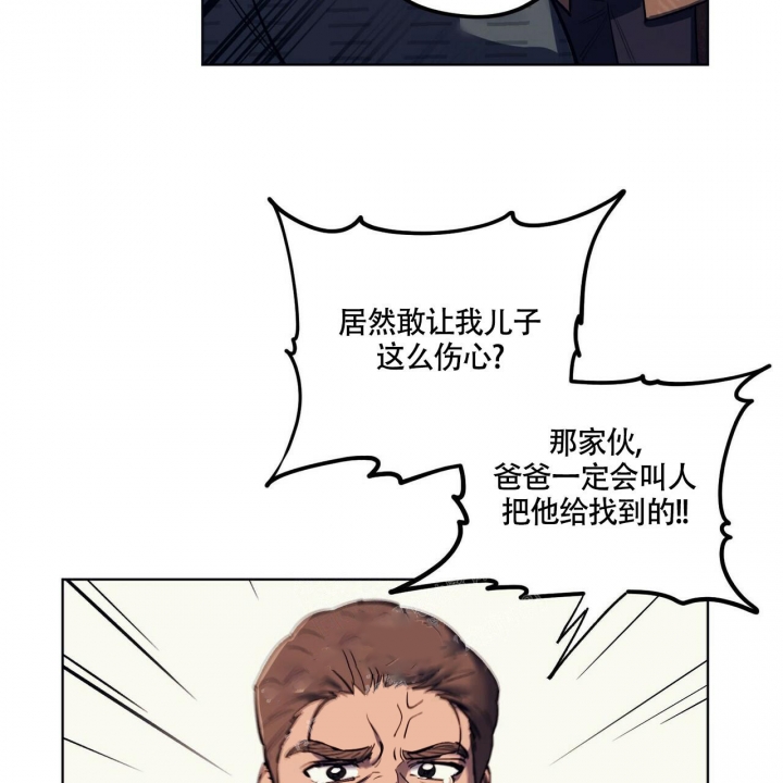 继承人漫画,第8话5图