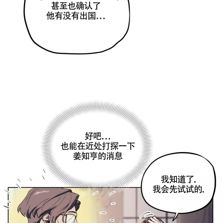 继承人漫画,第10话2图