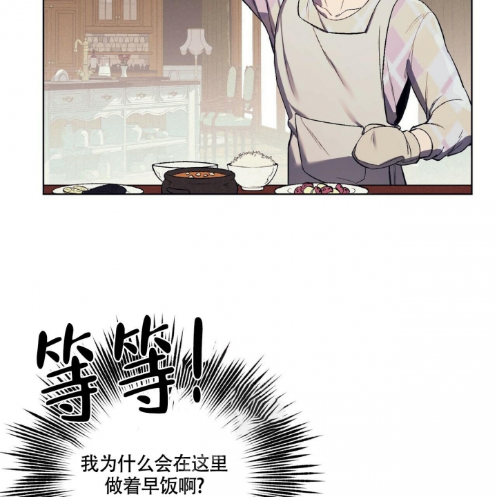 继承人漫画,第9话5图