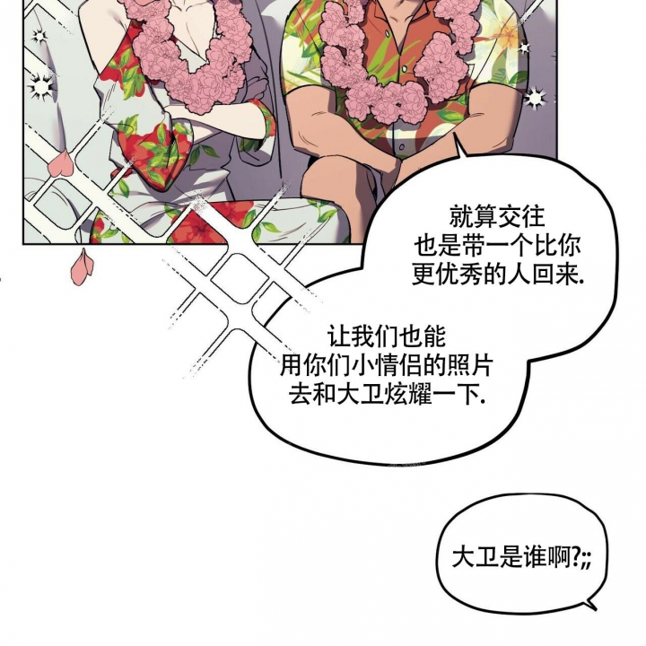 继承人漫画,第8话2图