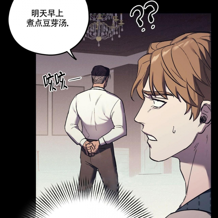 继承人漫画,第9话5图