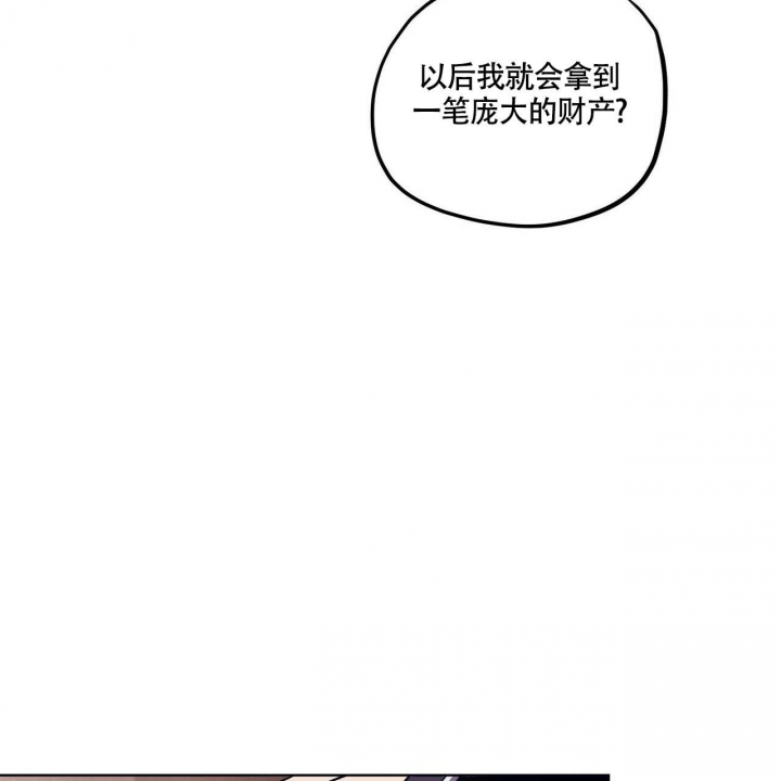 继承人漫画,第5话3图