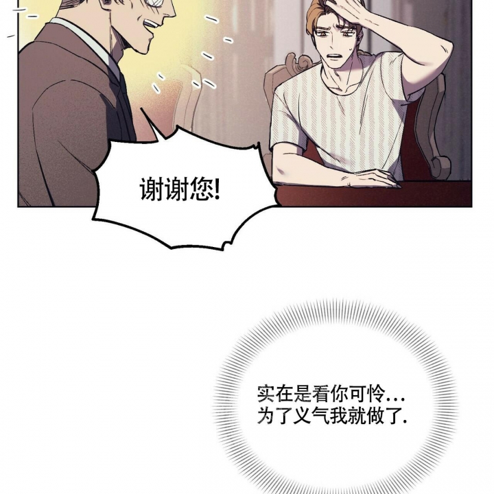 继承人漫画,第10话3图