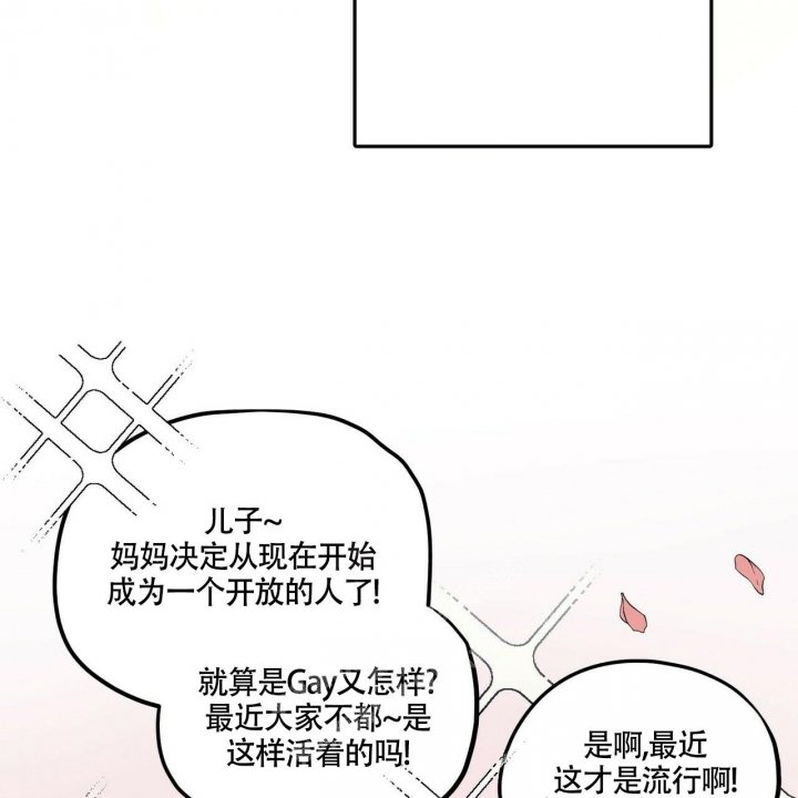 继承人漫画,第8话3图