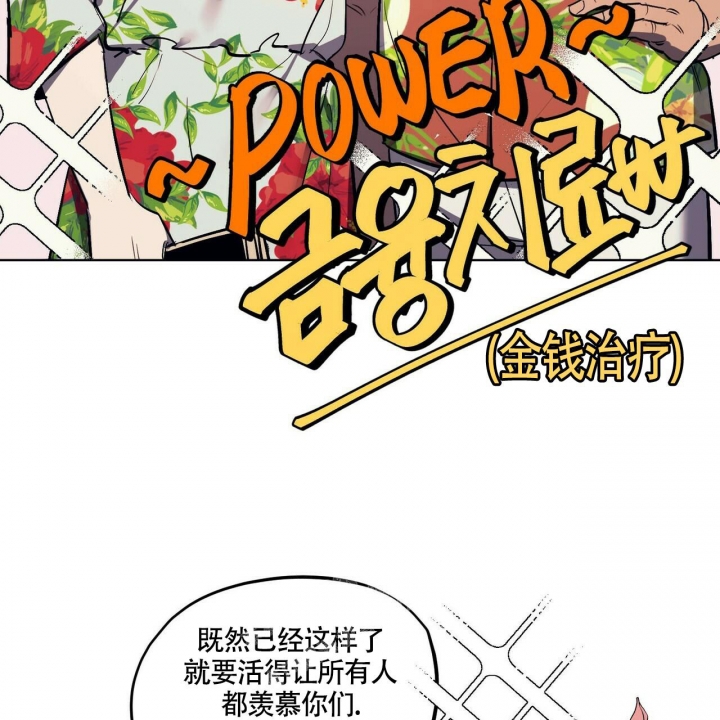 继承人漫画,第8话5图