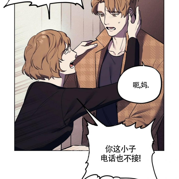 继承人漫画,第8话2图