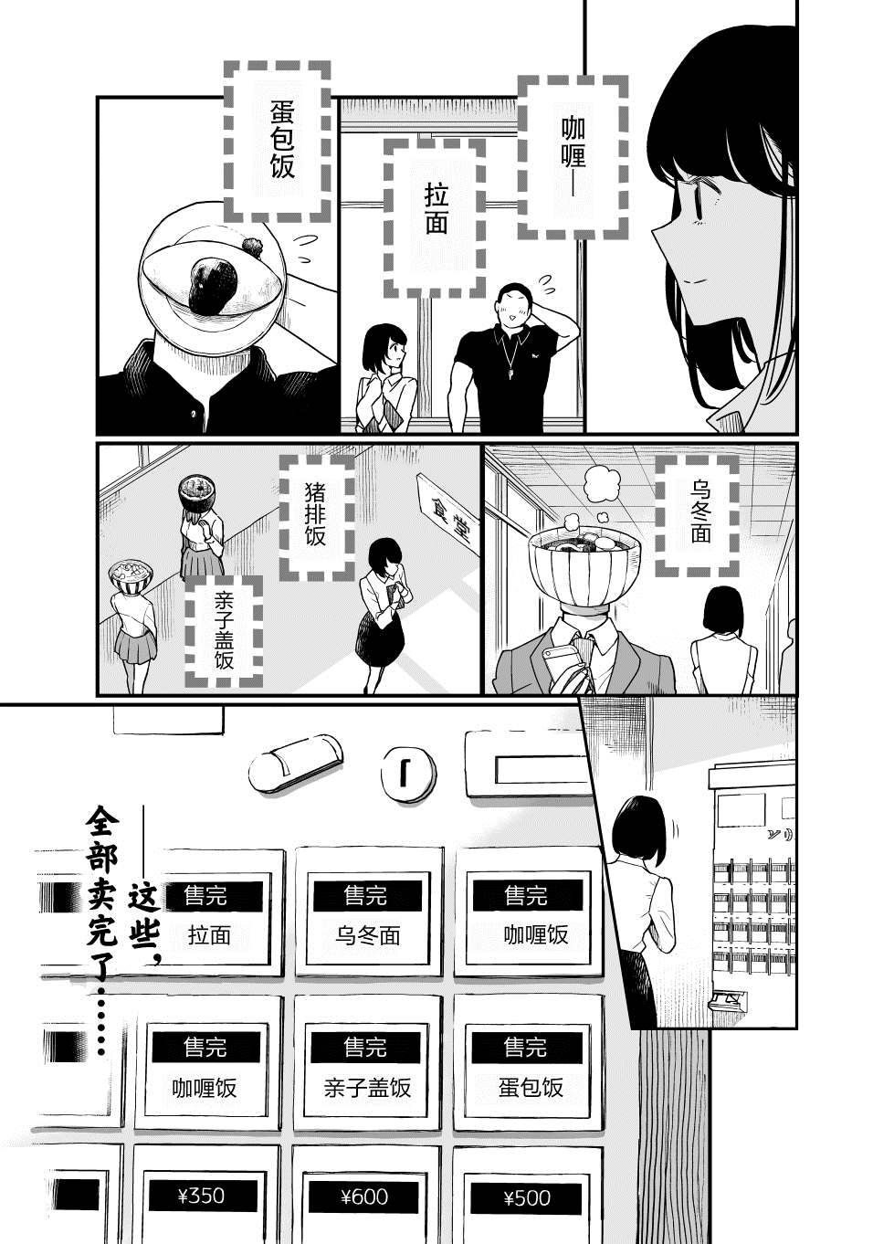 住在废弃巴士漫画,第1话5图