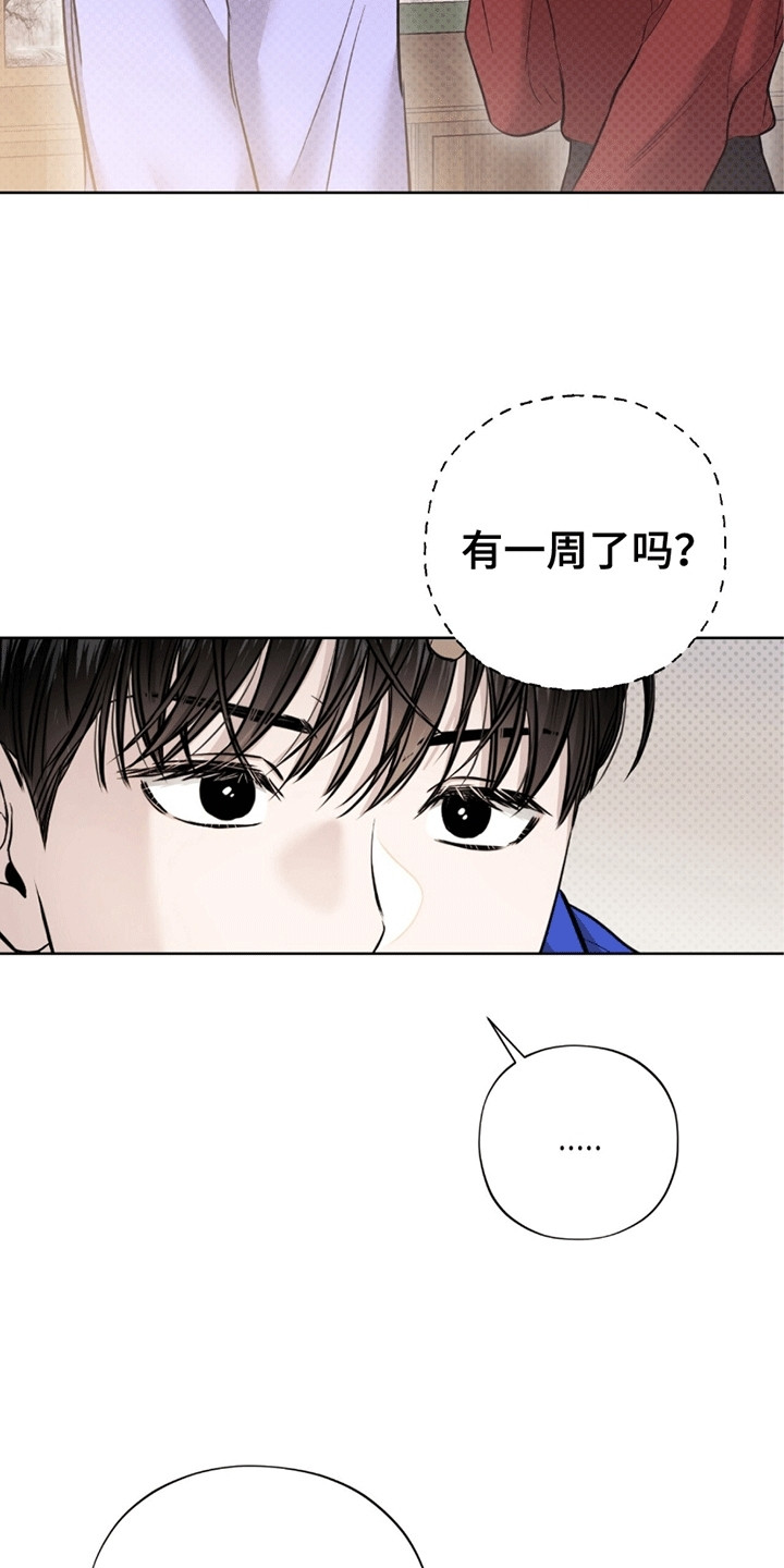 医生大危机漫画,第9话1图