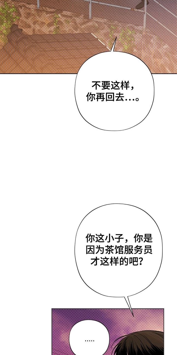 医生大危机漫画,第9话2图