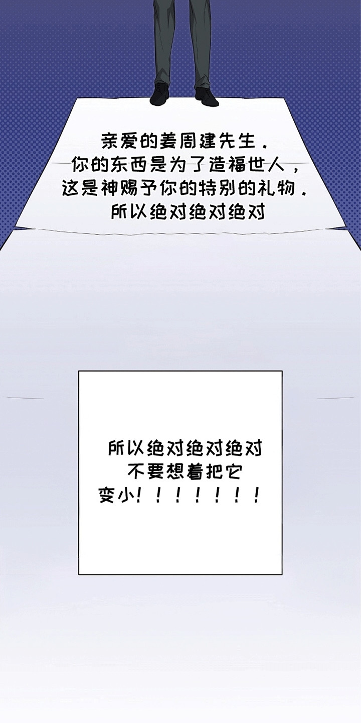 医生大危机漫画,第8话3图