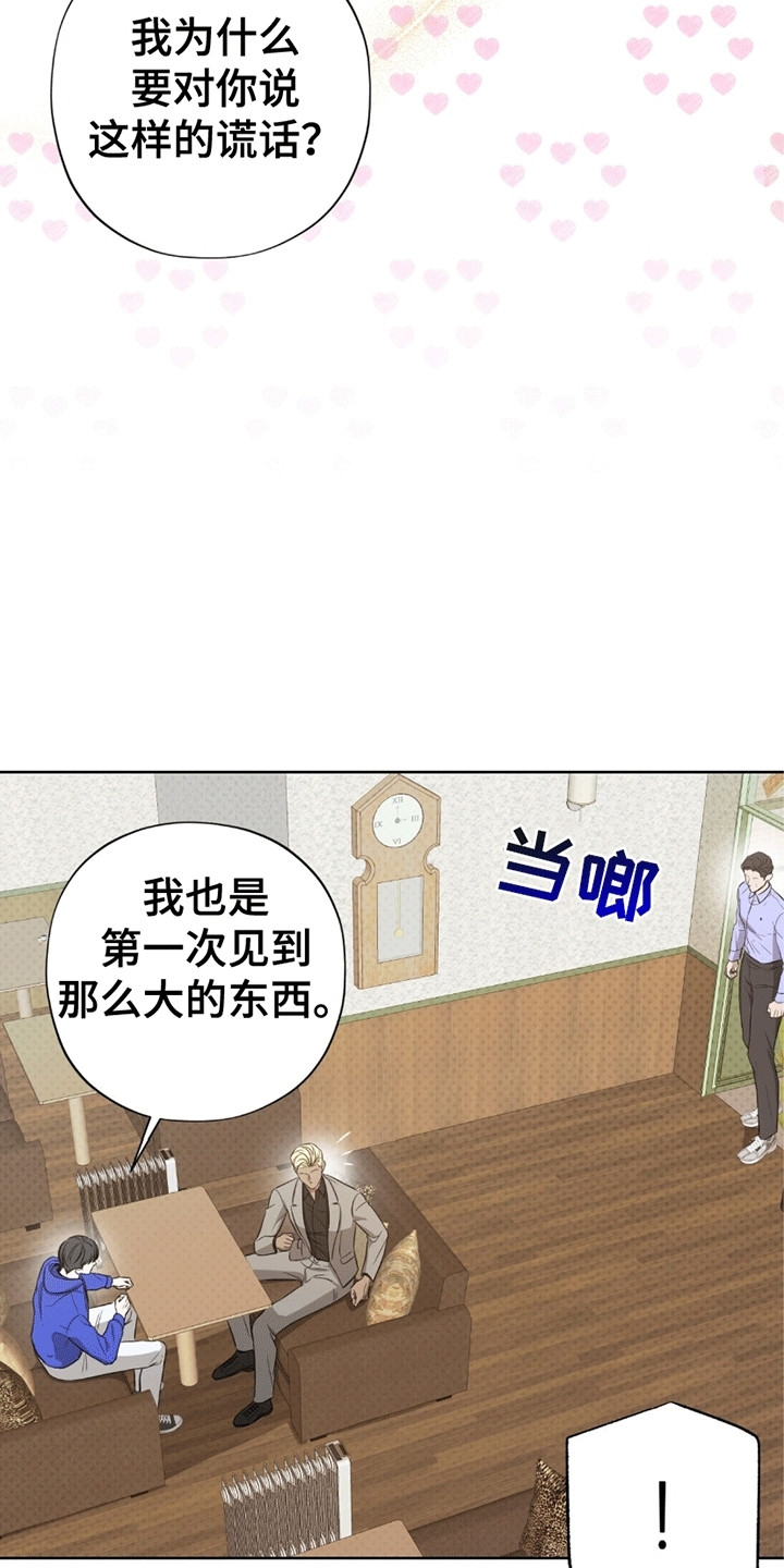 医生大危机漫画,第9话5图