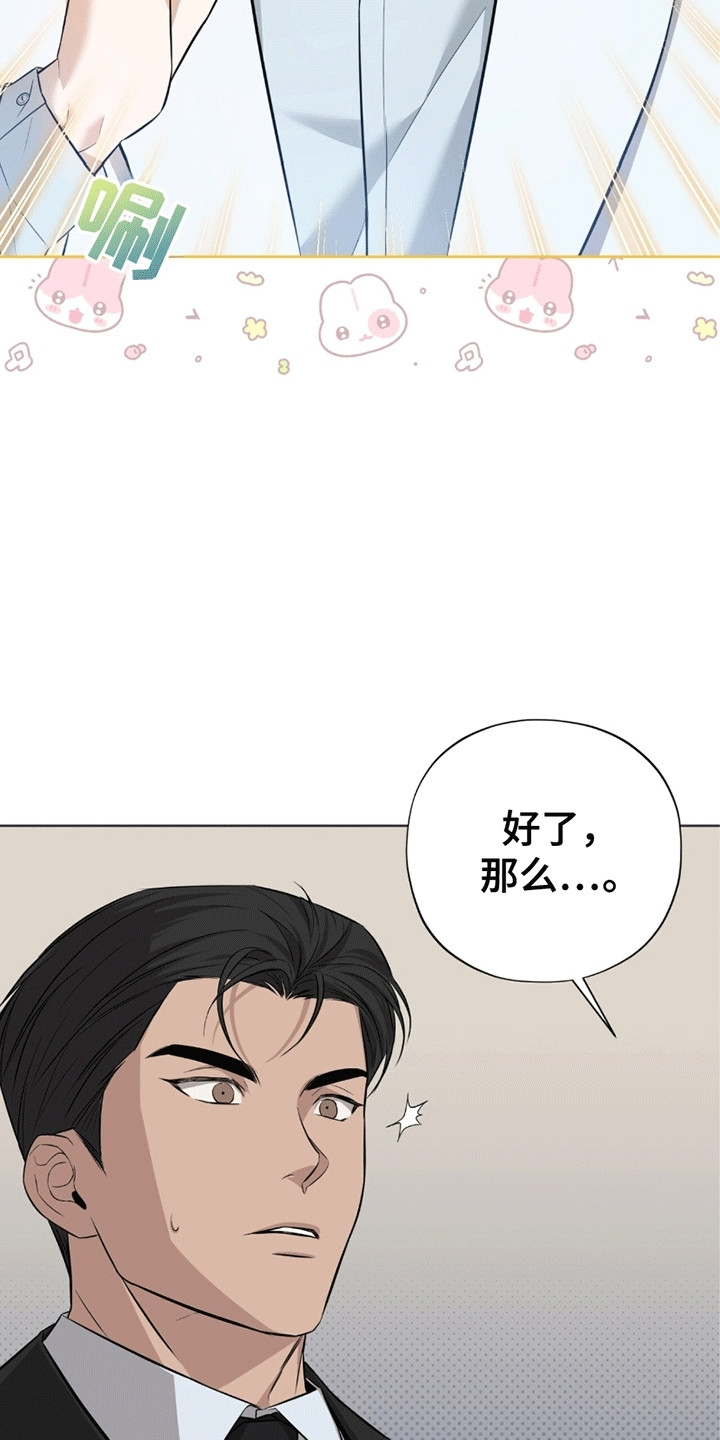 医生大危机漫画,第4话5图