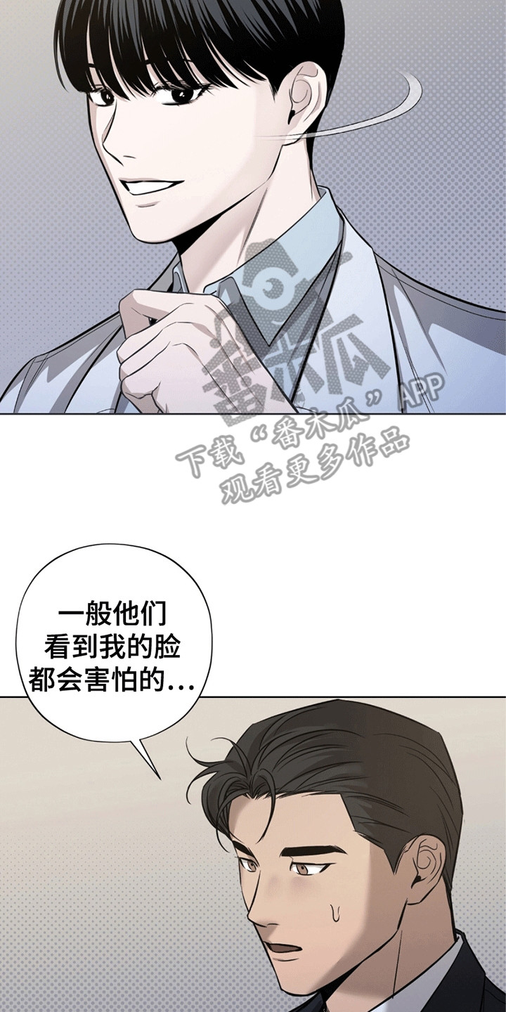 医生大危机漫画,第7话2图