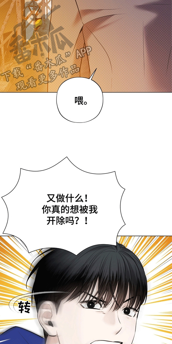 医生大危机漫画,第10话5图